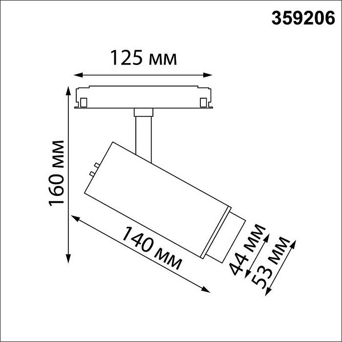 Трековый светильник для низковольтного шинопровода Novotech FLUM 359206 Трековый светильник для низковольтного шинопровода Novotech FLUM 359206 за 3 940 ₽ в наличии с доставкой по России. Трековые светильники. Интернет-магазин каталог товаров актуальные цены и остатки