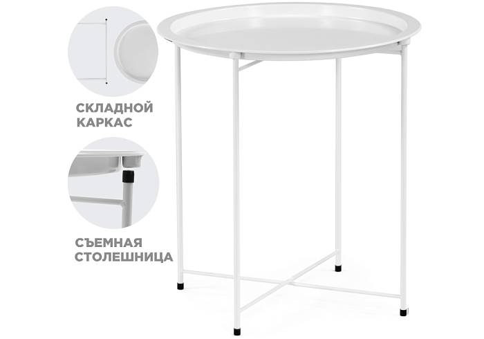 Купить Журнальный стол Tray 47х51 white за 1 220 ₽ в наличии с доставкой по России. Интернет-магазин каталог товаров