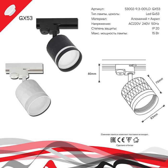 Трековый светильник Reluce 53002-9.3-001LD GX53 WT Трековый светильник Reluce 53002-9.3-001LD GX53 WT за 1 030 ₽ в наличии с доставкой по России. Трековые светильники. Интернет-магазин каталог товаров актуальные цены и остатки