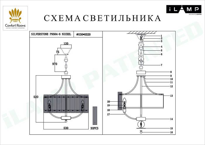 Подвесная люстра iLamp Silverstone P9504-6 NIC В наличии, Производитель:iLamp, Тип: Подвесные, Артикул: P9504-6 NIC Доставка по РФ, актуальные цены и остатки, интернет-магазин Торгостров