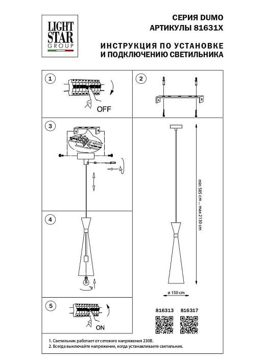 Подвесной светильник Lightstar Dumo 816317 В наличии, Производитель:Lightstar, Тип: Подвесные, Артикул: 816317 Доставка по РФ, актуальные цены и остатки, интернет-магазин Торгостров