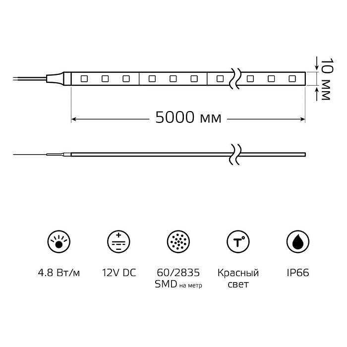 Светодиодная влагозащищенная лента Gauss 4,8W/m 60LED/m 2835SMD красный 5M 356000705 Светодиодная влагозащищенная лента Gauss 4,8W/m 60LED/m 2835SMD красный 5M 356000705 за 369 ₽ в наличии с доставкой по России. Светодиодные ленты. Интернет-магазин каталог товаров актуальные цены и остатки