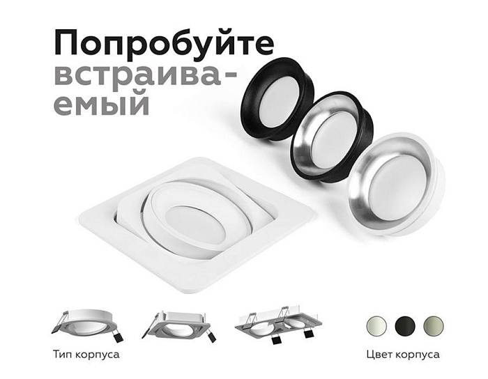 Насадка передняя Ambrella light DIY Spot N7023 В наличии, Производитель:Ambrella light, Тип: Кольца и рамки, Артикул: N7023 Доставка по РФ, актуальные цены и остатки, интернет-магазин Торгостров