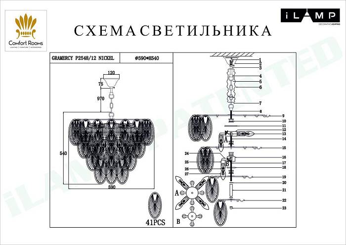 Подвесная люстра iLamp Gramercy P2548-12 NIC В наличии, Производитель:iLamp, Тип: Подвесные, Артикул: P2548-12 NIC Доставка по РФ, актуальные цены и остатки, интернет-магазин Торгостров