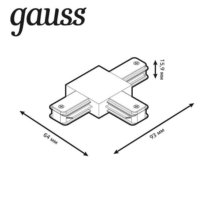 Коннектор T-образный Gauss TR110 за 369 ₽ в наличии с доставкой по России. Комплектующие для трековых систем. Интернет-магазин каталог товаров актуальные цены и остатки