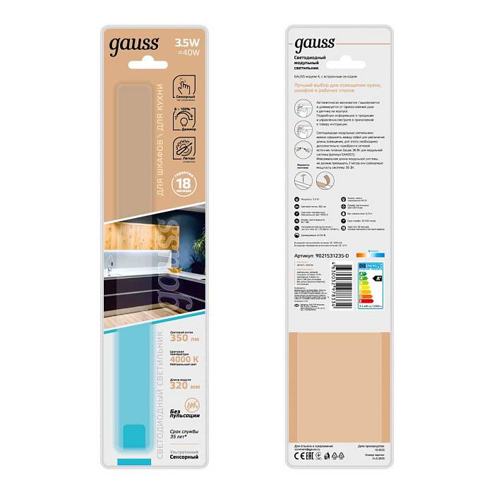  Модульный светодиодный светильник Gauss K 9021531235 за 1&nbsp;690 ₽ в наличии с доставкой по России. Модульные светильники. Интернет-магазин каталог товаров актуальные цены и остатки