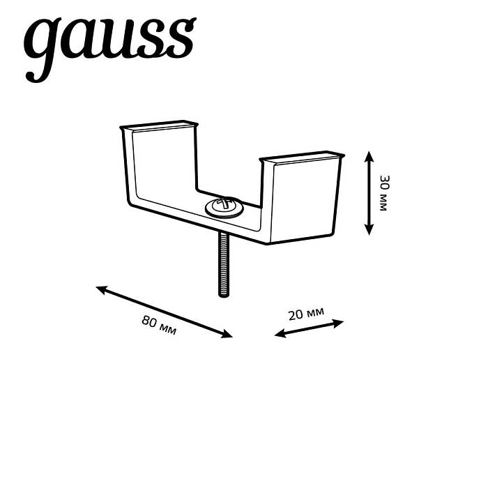 Кронштейн монтажный Gauss TR147 за 179 ₽ в наличии с доставкой по России. Комплектующие для трековых систем. Интернет-магазин каталог товаров актуальные цены и остатки