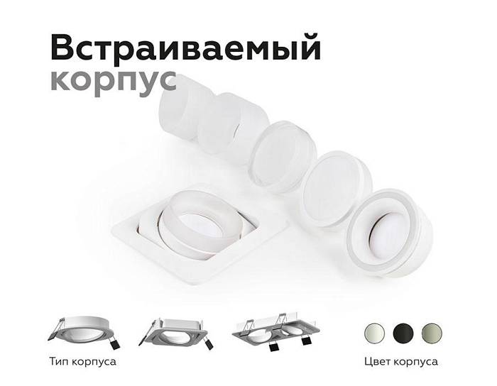 Насадка передняя Ambrella light DIY Spot N7110 В наличии, Производитель:Ambrella light, Тип: Кольца и рамки, Артикул: N7110 Доставка по РФ, актуальные цены и остатки, интернет-магазин Торгостров