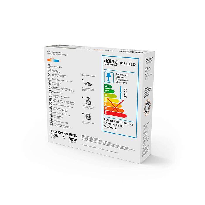 Встраиваемый светодиодный светильник Gauss 947111112 за 929 ₽ в наличии с доставкой по России. Светильники downlight. Интернет-магазин каталог товаров актуальные цены и остатки