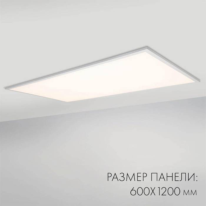 Светодиодная панель Arlight IM-600x1200A-48W White 023158(1) Светодиодная панель Arlight IM-600x1200A-48W White 023158(1) за 24 057 ₽ в наличии с доставкой по России. Светодиодные панели. Интернет-магазин каталог товаров актуальные цены и остатки