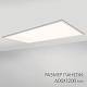 Светодиодная панель Arlight IM-600x1200A-48W White 023158(1) за 24 057 ₽ в наличии с доставкой по России. Светодиодные панели. Интернет-магазин каталог товаров актуальные цены и остатки