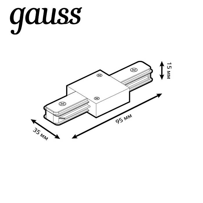 Коннектор прямой Gauss TR106 за 185 ₽ в наличии с доставкой по России. Комплектующие для трековых систем. Интернет-магазин каталог товаров актуальные цены и остатки