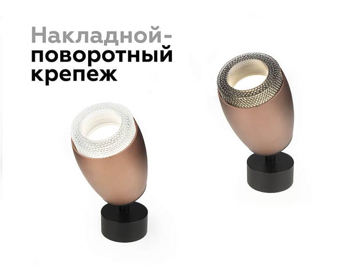 Насадка передняя Ambrella light DIY Spot N7191 В наличии, Производитель:Ambrella light, Тип: Кольца и рамки, Артикул: N7191 Доставка по РФ, актуальные цены и остатки, интернет-магазин Торгостров