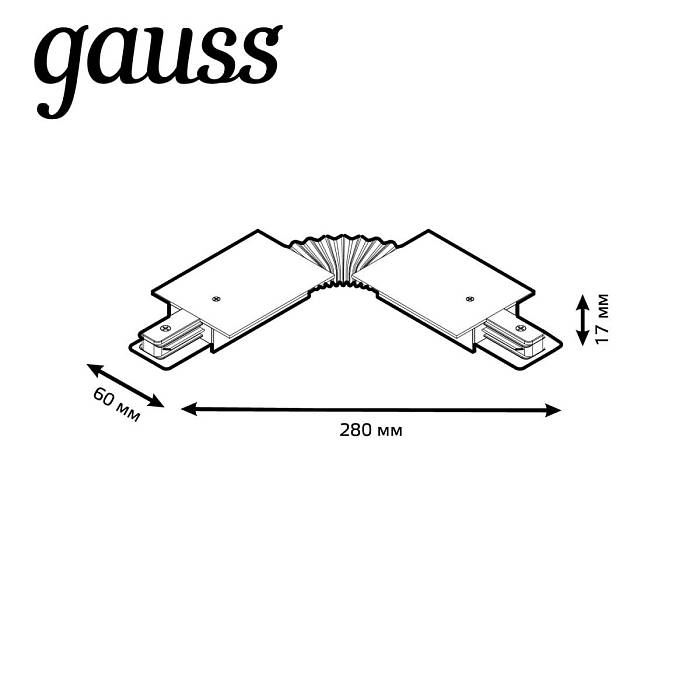 Коннектор гибкий Gauss TR142 Коннектор гибкий Gauss TR142 за 769 ₽ в наличии с доставкой по России. Комплектующие для трековых систем. Интернет-магазин каталог товаров актуальные цены и остатки