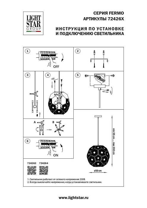 Подвесной светильник Lightstar Fermo 724264 В наличии, Производитель:Lightstar, Тип: Подвесные, Артикул: 724264 Доставка по РФ, актуальные цены и остатки, интернет-магазин Торгостров