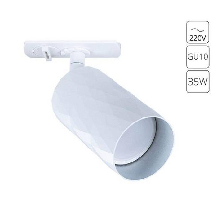 Трековый светильник Arte Lamp Fang A5560PL-1WH Трековый светильник Arte Lamp Fang A5560PL-1WH за 800 ₽ в наличии с доставкой по России. Трековые светильники. Интернет-магазин каталог товаров актуальные цены и остатки