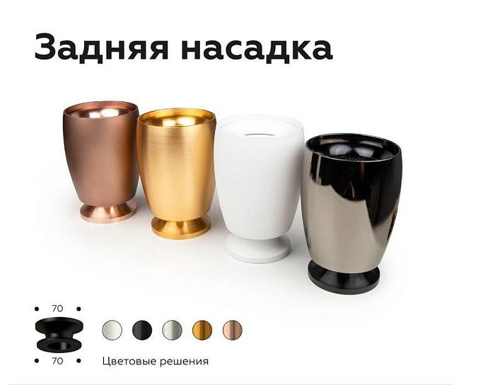 Насадка передняя Ambrella light DIY Spot N7022 В наличии, Производитель:Ambrella light, Тип: Кольца и рамки, Артикул: N7022 Доставка по РФ, актуальные цены и остатки, интернет-магазин Торгостров