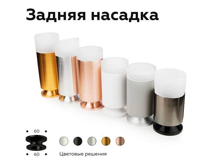 Насадка передняя Ambrella light DIY Spot N6246 В наличии, Производитель:Ambrella light, Тип: Кольца и рамки, Артикул: N6246 Доставка по РФ, актуальные цены и остатки, интернет-магазин Торгостров