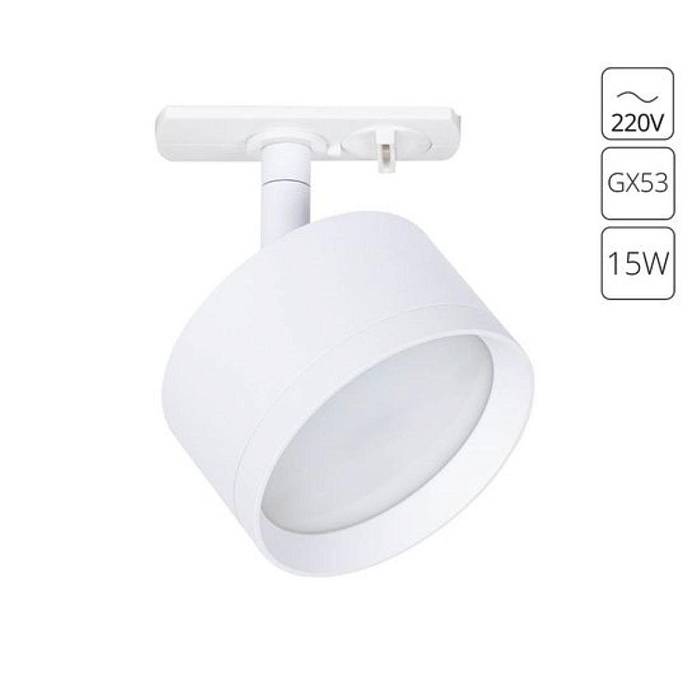 Трековый светильник Arte Lamp Intercrus A5547PL-1WH Трековый светильник Arte Lamp Intercrus A5547PL-1WH за 1 040 ₽ в наличии с доставкой по России. Трековые светильники. Интернет-магазин каталог товаров актуальные цены и остатки