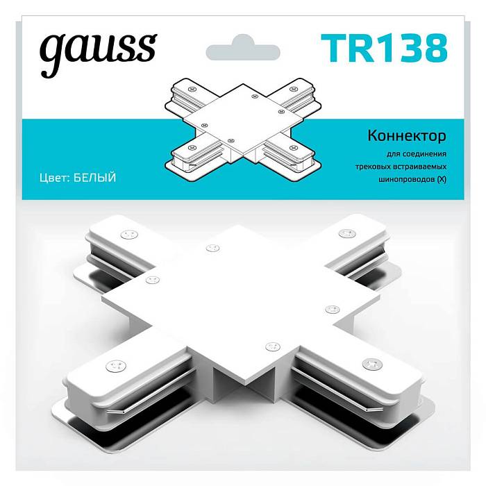 Коннектор X-образный Gauss TR138 за 495 ₽ в наличии с доставкой по России. Комплектующие для трековых систем. Интернет-магазин каталог товаров актуальные цены и остатки