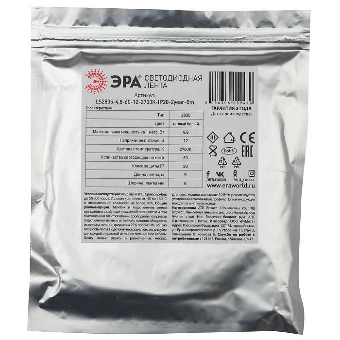 Светодиодная лента ЭРА 4,8W/m 60LED/m 2835SMD холодный белый 5M KU-2835AD-60D-W Б0044110 Светодиодная лента ЭРА 4,8W/m 60LED/m 2835SMD холодный белый 5M KU-2835AD-60D-W Б0044110 за 656 ₽ в наличии с доставкой по России. Светодиодные ленты. Интернет-магазин каталог товаров актуальные цены и остатки