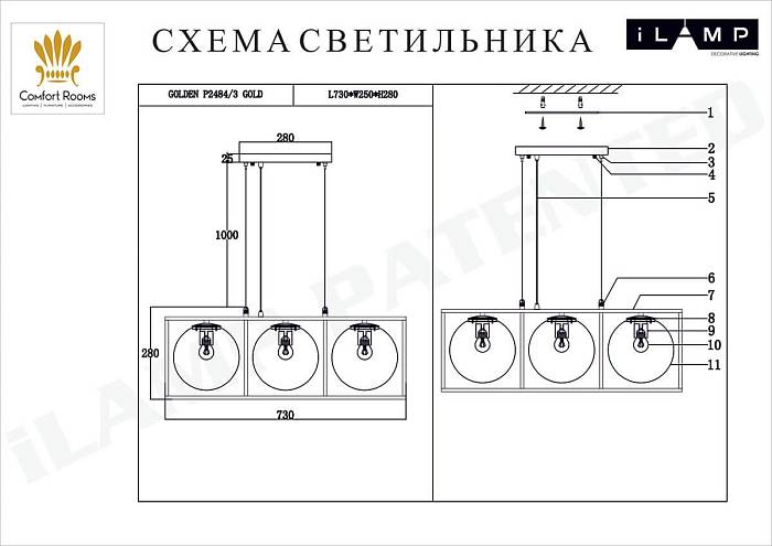 Подвесной светильник iLamp Golden P2484-3 GOLD В наличии, Производитель:iLamp, Тип: Подвесные, Артикул: P2484-3 GD Доставка по РФ, актуальные цены и остатки, интернет-магазин Торгостров