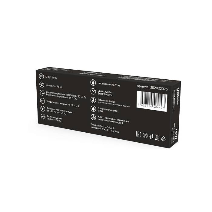 Блок питания Gauss 75W 24V IP66 202022075 за 3 450 ₽ в наличии с доставкой по России. Блоки питания. Интернет-магазин каталог товаров актуальные цены и остатки