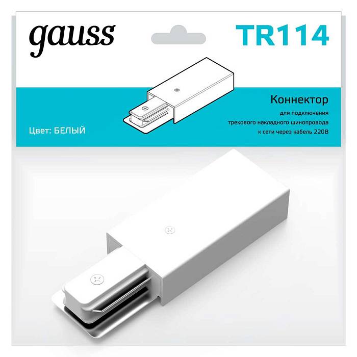 Адаптер питания Gauss TR114 Адаптер питания Gauss TR114 за 345 ₽ в наличии с доставкой по России. Комплектующие для трековых систем. Интернет-магазин каталог товаров актуальные цены и остатки