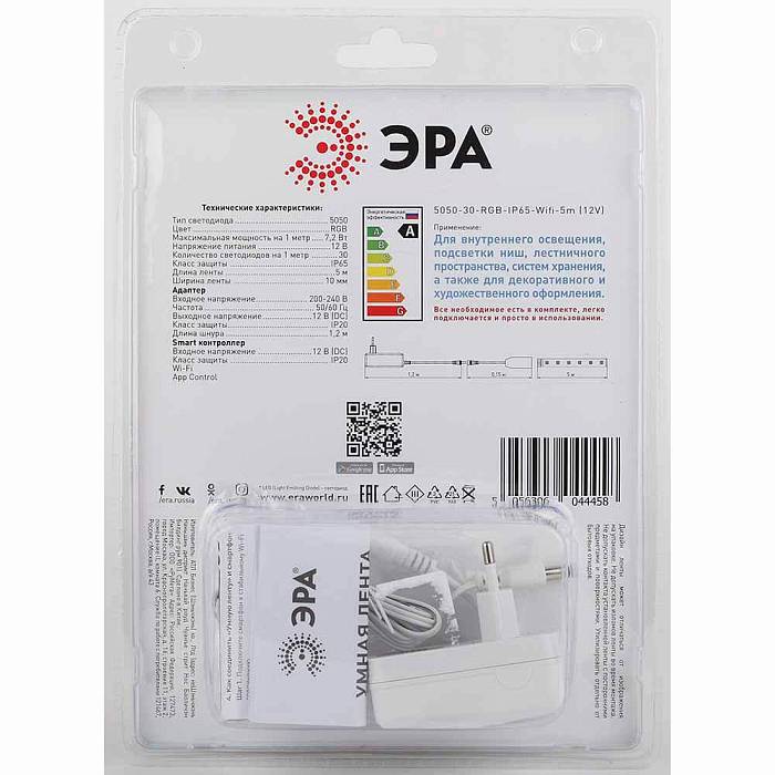 Светодиодная влагозащищенная лента ЭРА 7,2W/m 30LED/m 5050SMD RGB 5M 5050-30-RGB-IP65-Wifi-5m (12V) Б0043446 за 2 767 ₽ в наличии с доставкой по России. Светодиодные ленты. Интернет-магазин каталог товаров актуальные цены и остатки