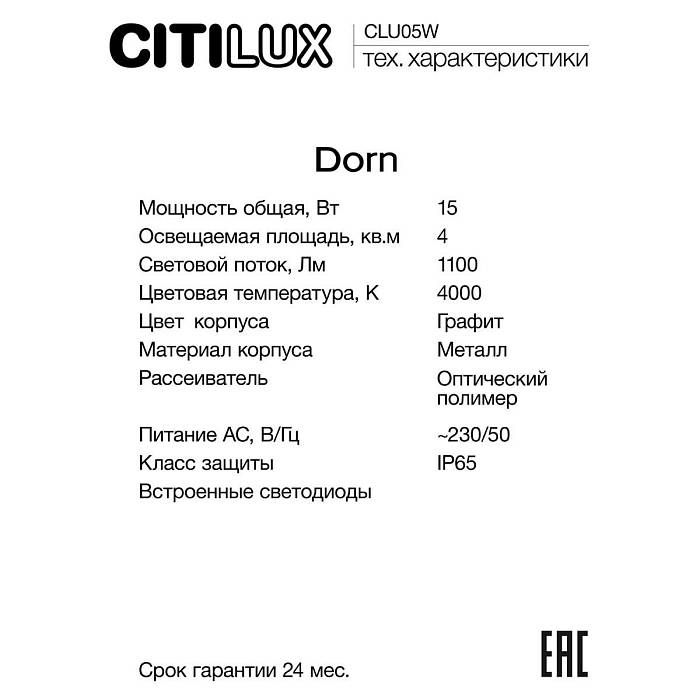  В наличии, Производитель:Citilux, Тип: Уличные настенные, Артикул: CLU05W Доставка по РФ, актуальные цены и остатки, интернет-магазин Торгостров