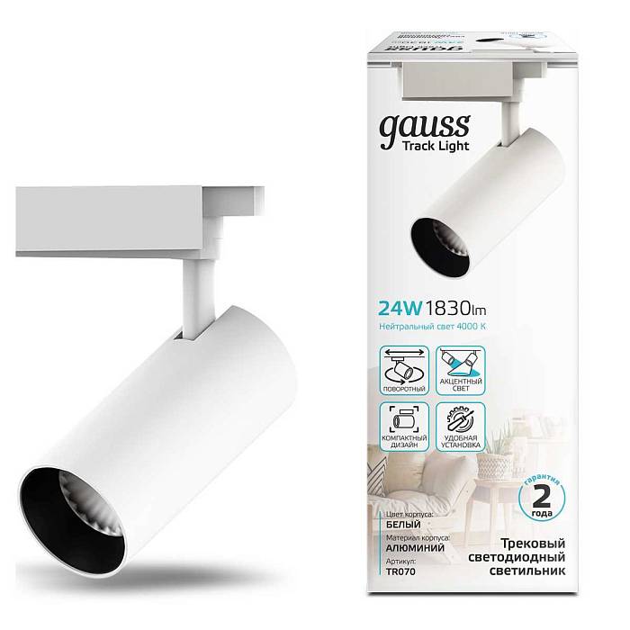 Трековый светодиодный светильник Gauss Track Light Led TR070 за 1 690 ₽ в наличии с доставкой по России. Трековые светильники. Интернет-магазин каталог товаров актуальные цены и остатки