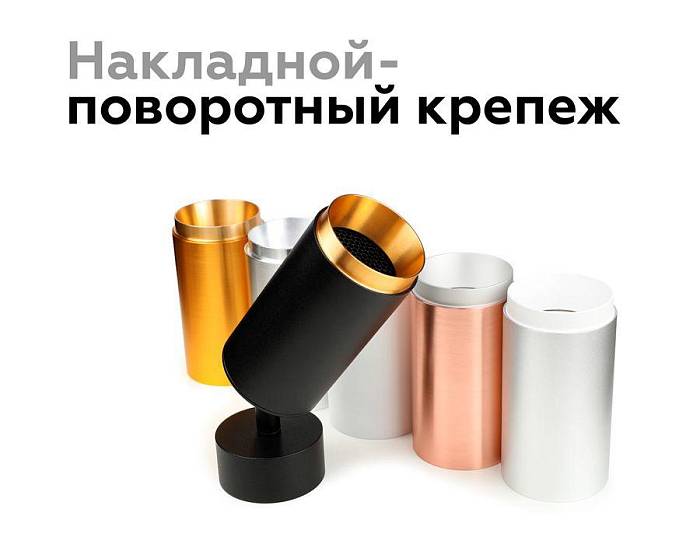 Купить Насадка передняя Ambrella light DIY Spot N6124 за 764 ₽ в наличии с доставкой по России. Интернет-магазин каталог товаров