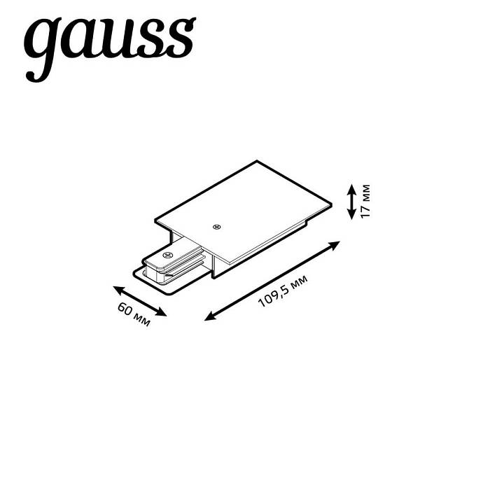 Адаптер питания Gauss TR140 за 279 ₽ в наличии с доставкой по России. Комплектующие для трековых систем. Интернет-магазин каталог товаров актуальные цены и остатки