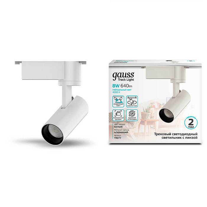 Трековый светодиодный светильник Gauss Track Light Led TR077 Трековый светодиодный светильник Gauss Track Light Led TR077 за 865 ₽ в наличии с доставкой по России. Трековые светильники. Интернет-магазин каталог товаров актуальные цены и остатки