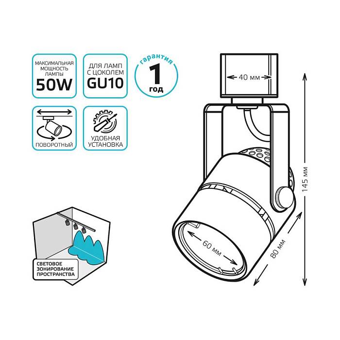 Трековый светильник Gauss Track Light Bulb TR012 за 679 ₽ в наличии с доставкой по России. Трековые светильники. Интернет-магазин каталог товаров актуальные цены и остатки