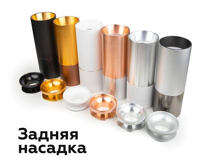 Насадка задняя Ambrella light DIY Spot N6903 В наличии, Производитель:Ambrella light, Тип: Кольца и рамки, Артикул: N6903 Доставка по РФ, актуальные цены и остатки, интернет-магазин Торгостров
