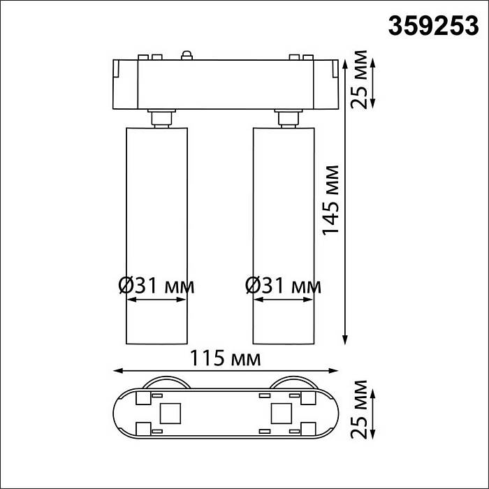 Трековый светильник для низковольтного шинопровода Novotech SMAL 359253 за 6 010 ₽ в наличии с доставкой по России. Трековые светильники. Интернет-магазин каталог товаров актуальные цены и остатки