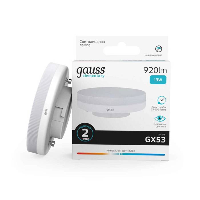 Лампа светодиодная Gauss GX53 13W 4100K матовая 83823 В наличии, Производитель:Gauss, Тип: Светодиодные, Артикул: 83823 Доставка по РФ, актуальные цены и остатки, интернет-магазин Торгостров