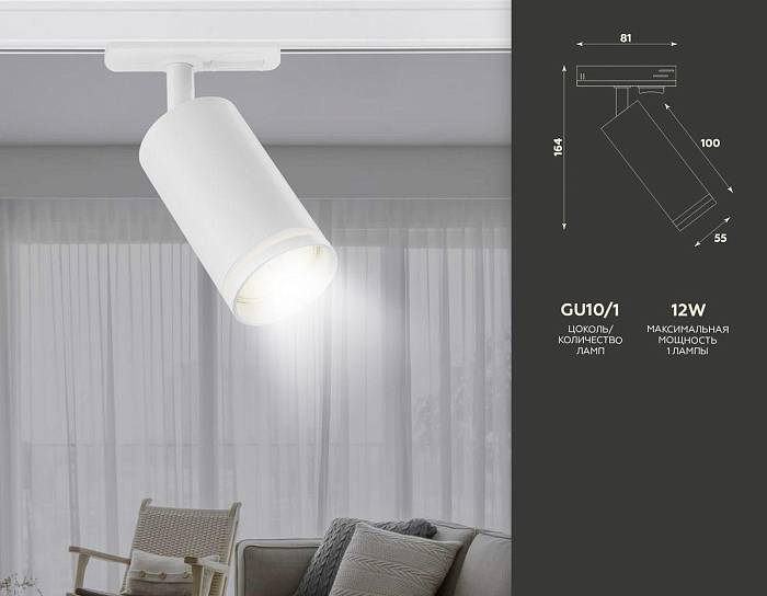 Трековый светильник Ambrella light Track System GL5200 за 1 270 ₽ в наличии с доставкой по России. Трековые светильники. Интернет-магазин каталог товаров актуальные цены и остатки