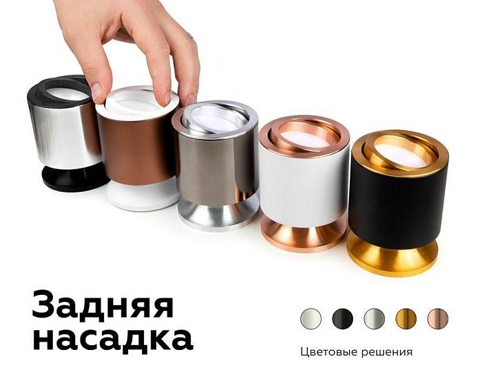 Насадка задняя Ambrella light DIY Spot N7925 В наличии, Производитель:Ambrella light, Тип: Кольца и рамки, Артикул: N7925 Доставка по РФ, актуальные цены и остатки, интернет-магазин Торгостров