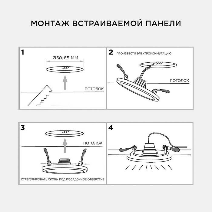 Встраиваемая светодиодная панель OGM LP-03 Встраиваемая светодиодная панель OGM LP-03 за 293 ₽ в наличии с доставкой по России. Светодиодные панели. Интернет-магазин каталог товаров актуальные цены и остатки