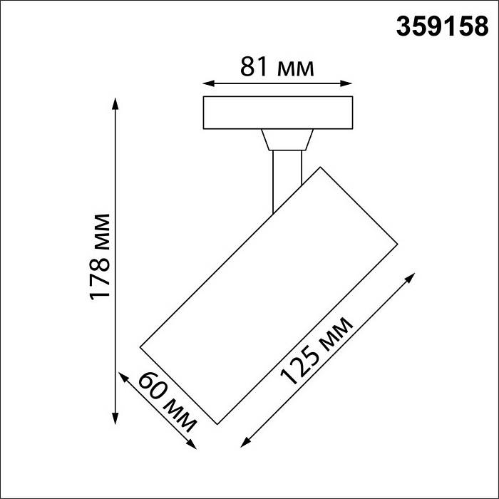 Трековый светильник однофазный двухжильный Novotech SELENE 359158 за 2 870 ₽ в наличии с доставкой по России. Трековые светильники. Интернет-магазин каталог товаров актуальные цены и остатки