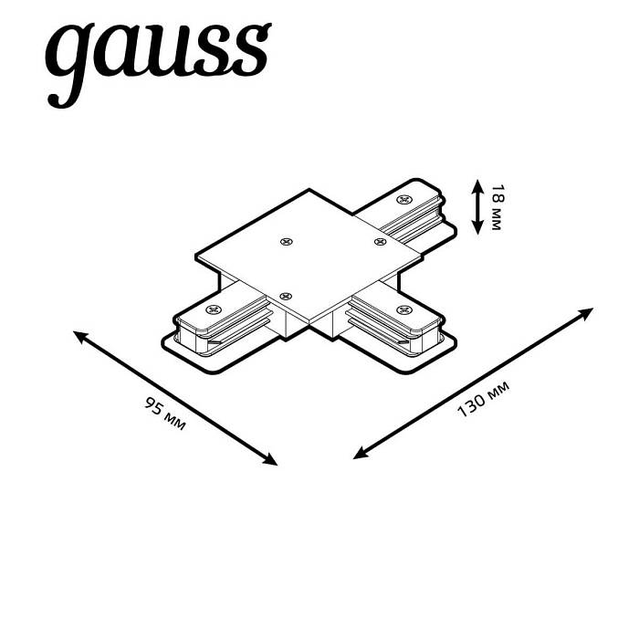 Коннектор T-образный Gauss TR136 за 425 ₽ в наличии с доставкой по России. Комплектующие для трековых систем. Интернет-магазин каталог товаров актуальные цены и остатки