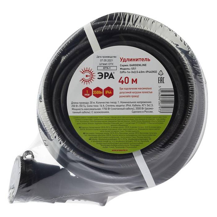 Удлинитель силовой ЭРА 1гн 40м с/з UPx-1e-3x2,5-40m-IP44(kg) Б0050865 за 13 413 ₽ в наличии с доставкой по России. Удлинители и сетевые фильтры. Интернет-магазин каталог товаров актуальные цены и остатки