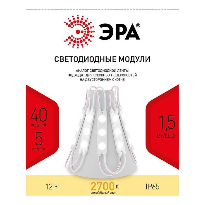 Светодиодный модуль ЭРА MZ2835-03-12V-2835-IP65-5m-2700 Б0044172 Светодиодный модуль ЭРА MZ2835-03-12V-2835-IP65-5m-2700 Б0044172 за 966 ₽ в наличии с доставкой по России. Светодиодные модули. Интернет-магазин каталог товаров актуальные цены и остатки