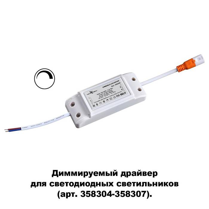 Драйвер диммируемый Novotech Drive Drum 358309 за 2 430 ₽ в наличии с доставкой по России. Блоки питания. Интернет-магазин каталог товаров актуальные цены и остатки