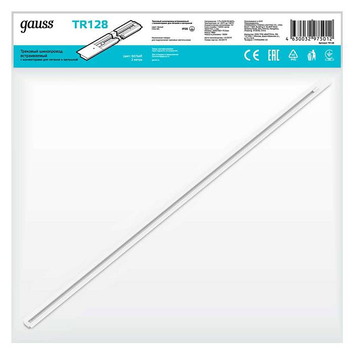 Шинопровод однофазный встраиваемый Gauss TR128 за 2 050 ₽ в наличии с доставкой по России. Шинопроводы для трековых систем. Интернет-магазин каталог товаров актуальные цены и остатки