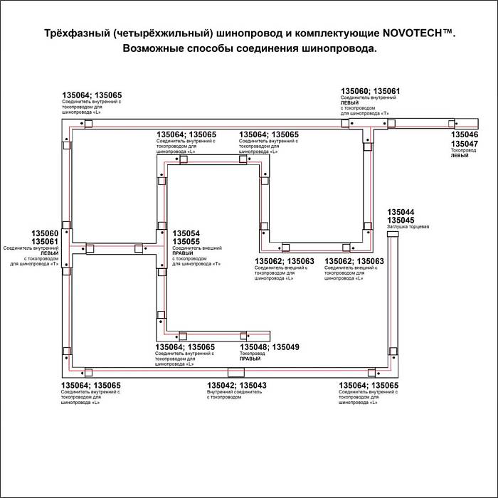 Соединитель L внутренний с токопроводом для трехфазного шинопровода Novotech Port 135064 Соединитель L внутренний с токопроводом для трехфазного шинопровода Novotech Port 135064 за 890 ₽ в наличии с доставкой по России. Комплектующие для трековых систем. Интернет-магазин каталог товаров актуальные цены и остатки