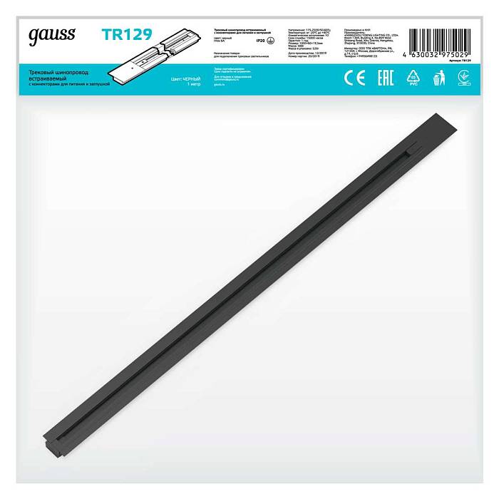Шинопровод однофазный встраиваемый Gauss TR129 Шинопровод однофазный встраиваемый Gauss TR129 за 969 ₽ в наличии с доставкой по России. Шинопроводы для трековых систем. Интернет-магазин каталог товаров актуальные цены и остатки
