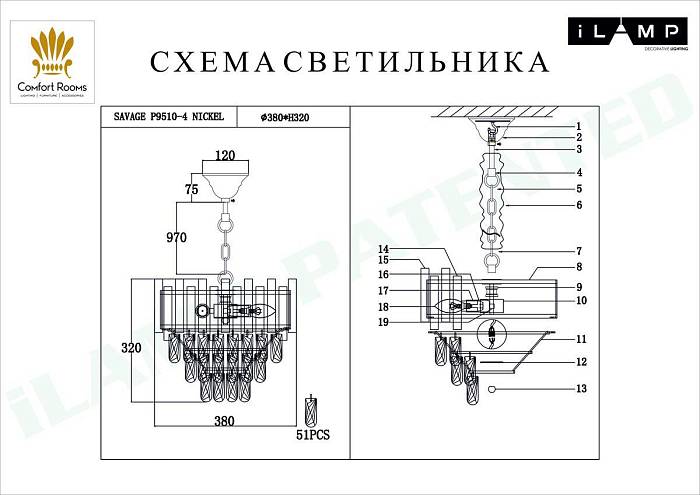 Подвесная люстра iLamp Savage P9510-4 NIC В наличии, Производитель:iLamp, Тип: Подвесные, Артикул: P9510-4 NIC Доставка по РФ, актуальные цены и остатки, интернет-магазин Торгостров